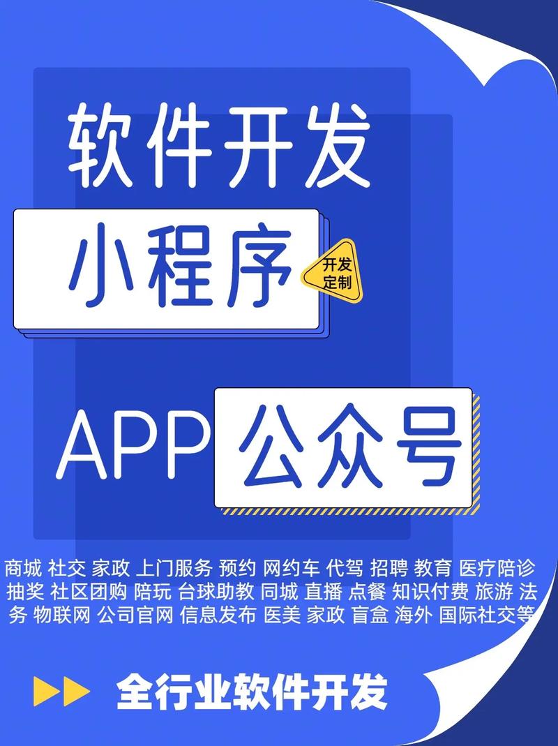 鄭州軟件開發公司全攻略 小程序、APP、公眾號與H5網頁開發詳解
