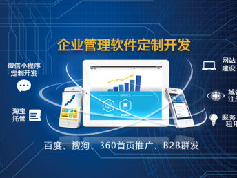 青島軟件定制與開發服務全覽 從App、小程序到網站建設推廣