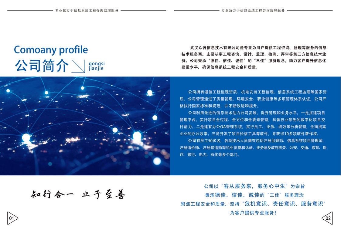 武漢眾咨信息技術(shù) 專業(yè)網(wǎng)絡(luò)技術(shù)服務(wù)助力企業(yè)數(shù)字化升級
